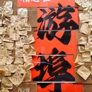 金华万达广场融景湾酒店(古子城夜市步行街店) - 金华市旅游 缩略图 1