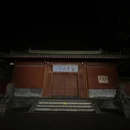 大同古城 - 大同旅游 缩略图 8
