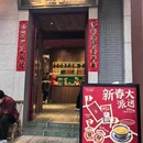 汉堡王(佛山悦汇天地店) - 佛山市旅游 缩略图 6