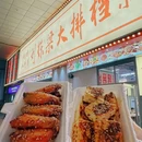 CP静安 - 上海市旅游 缩略图 2