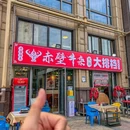武汉光谷天地复式公寓 - 武汉市旅游 缩略图 9