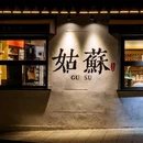 苏州平江历史街区 - 苏州市旅游 缩略图 2