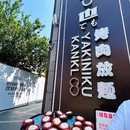 北京嘉里中心 - 北京市旅游 缩略图 1