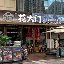 Purcotton(长沙中心印象城店) - 长沙市旅游 缩略图 2