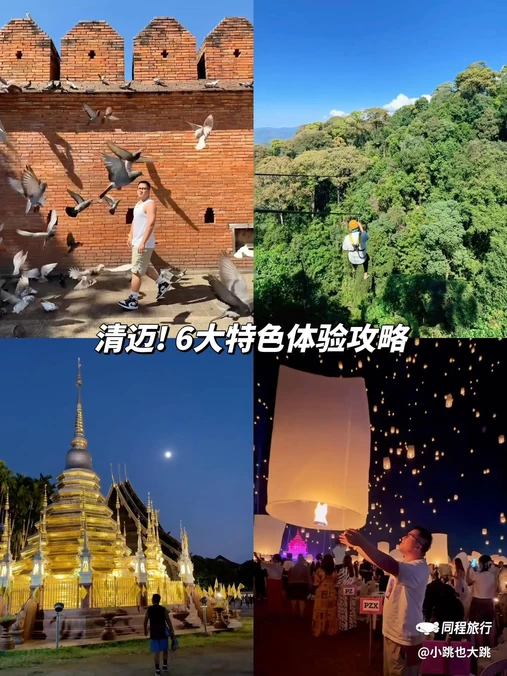 清迈 - 泰国旅游