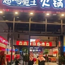 西安高新万达广场 - 西安市旅游 缩略图 8