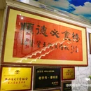海骏达城 - 佛山市旅游 缩略图 8