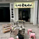 布丁酒店(无锡南长街中山路八佰伴店) - 无锡市旅游 缩略图 2