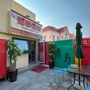 嘉年华澳乐购(奥特莱斯店)地下停车场 - 青岛市旅游 缩略图 9