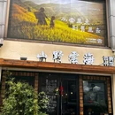 清名桥古运河景区 - 无锡市旅游 缩略图 9