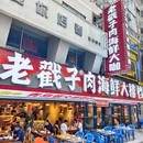 秀尔·韩国服装城 - 青岛市旅游 缩略图 8