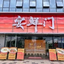 美居国际建材博览中心 - 佛山市旅游 缩略图 2