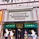 中贸广场 - 西安市旅游 缩略图 8