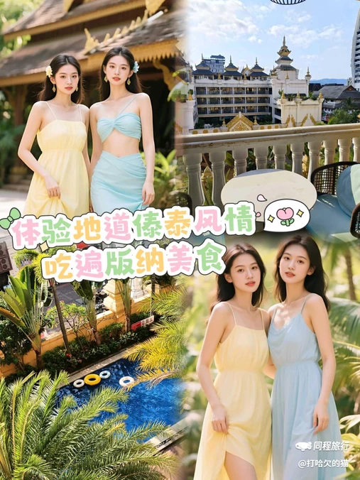 亿啡丽呈明宇酒店(告庄星光夜市店) - 西双版纳傣族自治州旅游