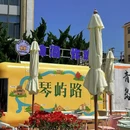 琴语海民宿(青岛栈桥八大关景区店) - 青岛市旅游 缩略图 5