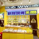 星巴克(同安乐海城市广场店) - 厦门市旅游 缩略图 3
