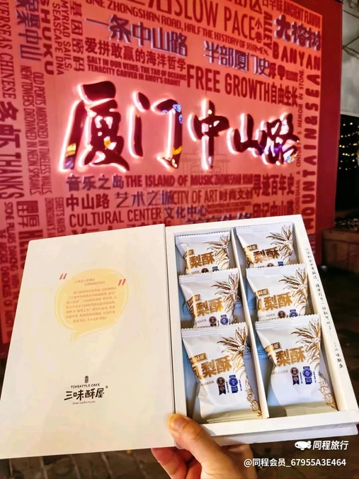 星巴克(同安乐海城市广场店) - 厦门市旅游