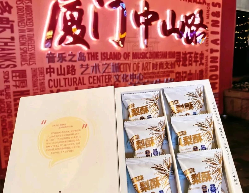 星巴克(同安乐海城市广场店) - 厦门市旅游 1