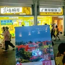 星巴克(同安乐海城市广场店) - 厦门市旅游 缩略图 6