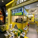星巴克(同安乐海城市广场店) - 厦门市旅游 缩略图 8