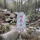 桃花溶洞景区 - 大同市旅游 缩略图 1