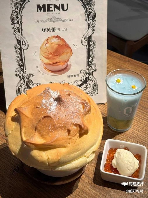 0℃ TIMES 零度时光西餐厅 - 长沙市旅游