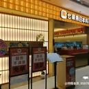 杭州拱墅中大银泰城轻居酒店 - 杭州市旅游 缩略图 2