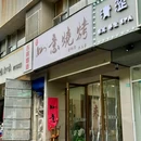 莲花湖公园 - 南京市旅游 缩略图 9