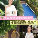 亿啡丽呈明宇酒店(告庄星光夜市店) - 西双版纳傣族自治州旅游 缩略图 1