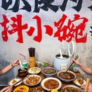 银河商业广场-南门 - 成都市旅游 缩略图 1