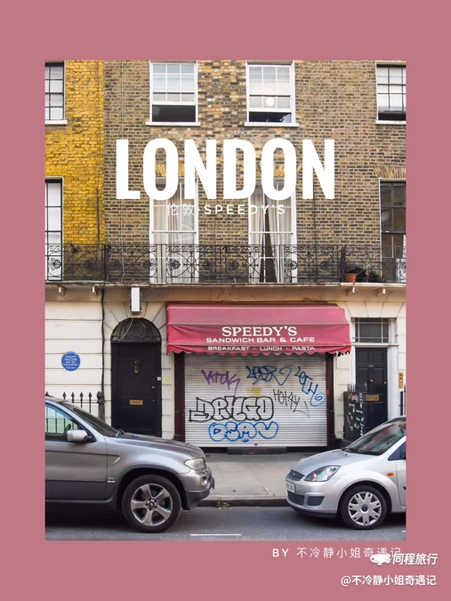 伦敦 - 英国旅游