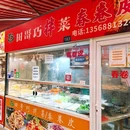 生强商业广场 - 成都市旅游 缩略图 8