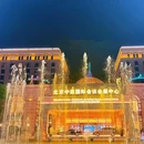 北京国测国际会议会展中心 - 北京旅游 缩略图 5