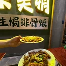 余美娟生焗排骨饭(佛山天佑店) - 佛山市旅游 缩略图 6