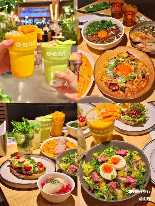O'eat(花园道店) - 武汉市旅游