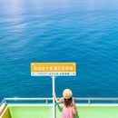 阿卡那拉琉璃海度假区 - 深圳市旅游 缩略图 8