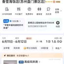 金鹰国际广场-南门 - 苏州市旅游 缩略图 9