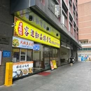 海骏达城 - 佛山市旅游 缩略图 9