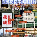 东方广场商业中心 - 成都市旅游 缩略图 1