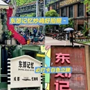 东方广场商业中心 - 成都市旅游 缩略图 2