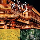 金华十二杉房开元名庭度假酒店 - 金华市旅游 缩略图 1
