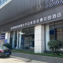 金香顿悦庭高空无边泳池全景花园酒店(西双版纳嘎洒国际机场店) - 西双版纳傣族自治州旅游 缩略图 5