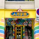 厦门市集美区人民政府 - 厦门市旅游 缩略图 5