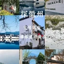 宏村风景区 - 黄山市旅游 缩略图 1