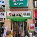 双威迎宾广场 - 西安市旅游 缩略图 1