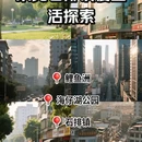 石排镇 - 东莞市旅游 缩略图 1
