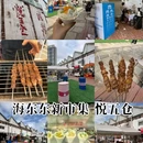 阳光百货超市 - 青岛市旅游 缩略图 1