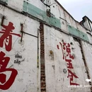 阳光百货超市 - 青岛市旅游 缩略图 8