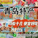青岛站 - 青岛市旅游 缩略图 1