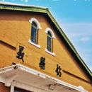 义县老火车站 - 锦州市旅游 缩略图 1